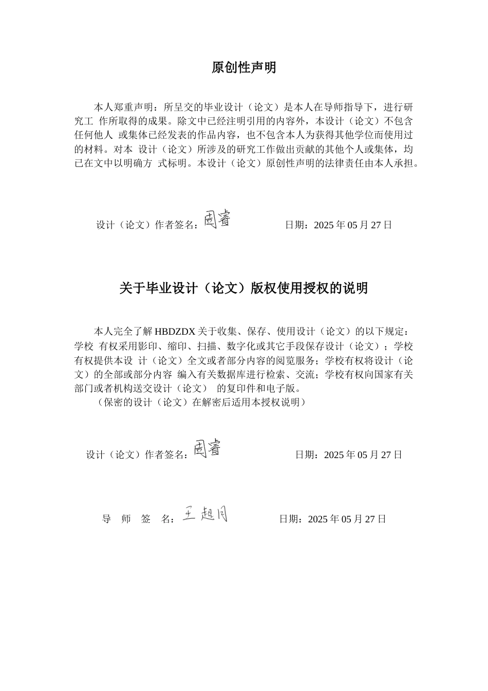 25年CH水文与水资源工程-云南省昆明市乌禄高速阿巧隧道专项水文地质调查设计 -约15317字符定稿.docx_第2页