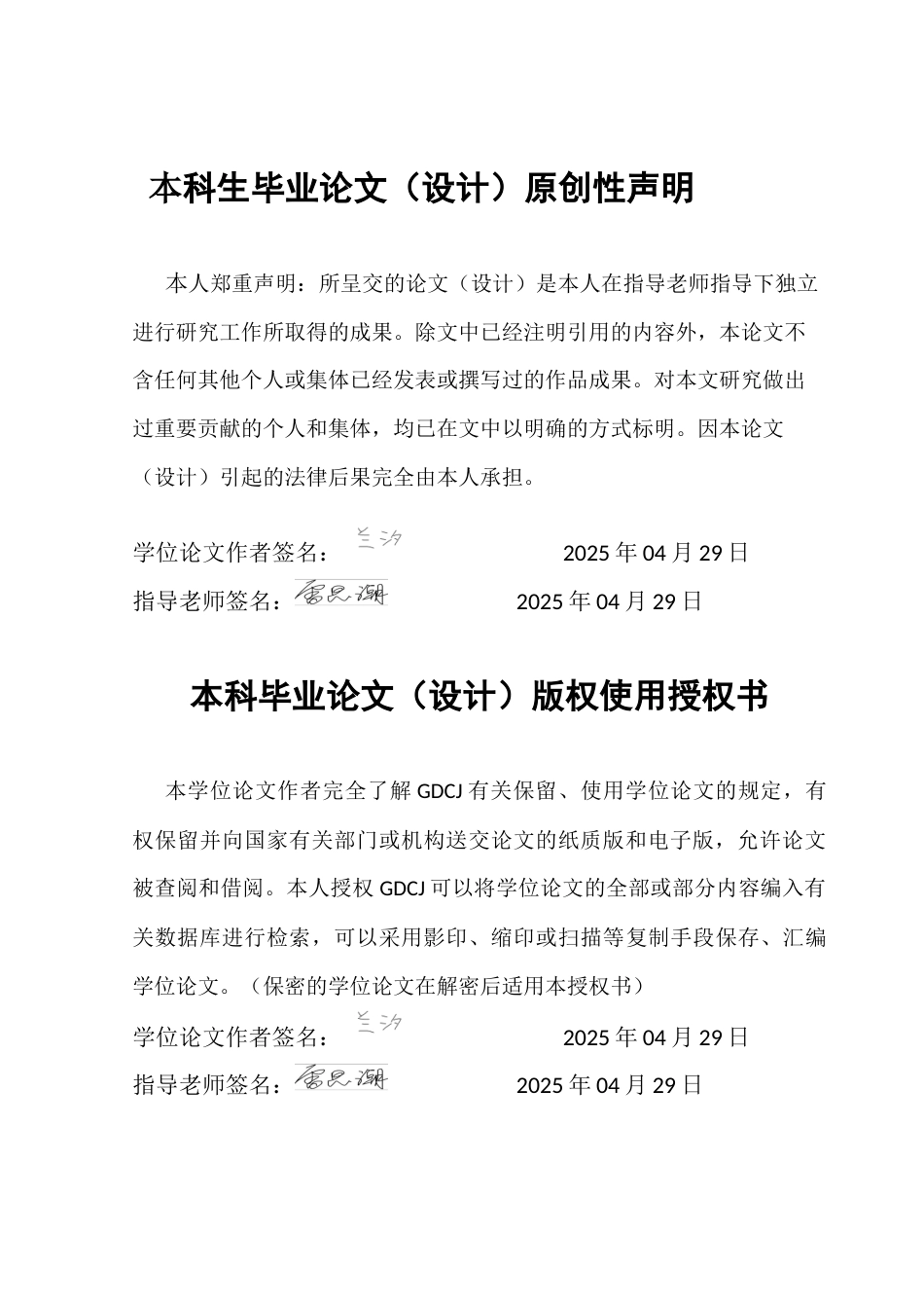 25年CH大数据管理与应用 春节申遗成功的公众认知与传播路径研究-以微博为例终稿-约20872字符.docx_第2页
