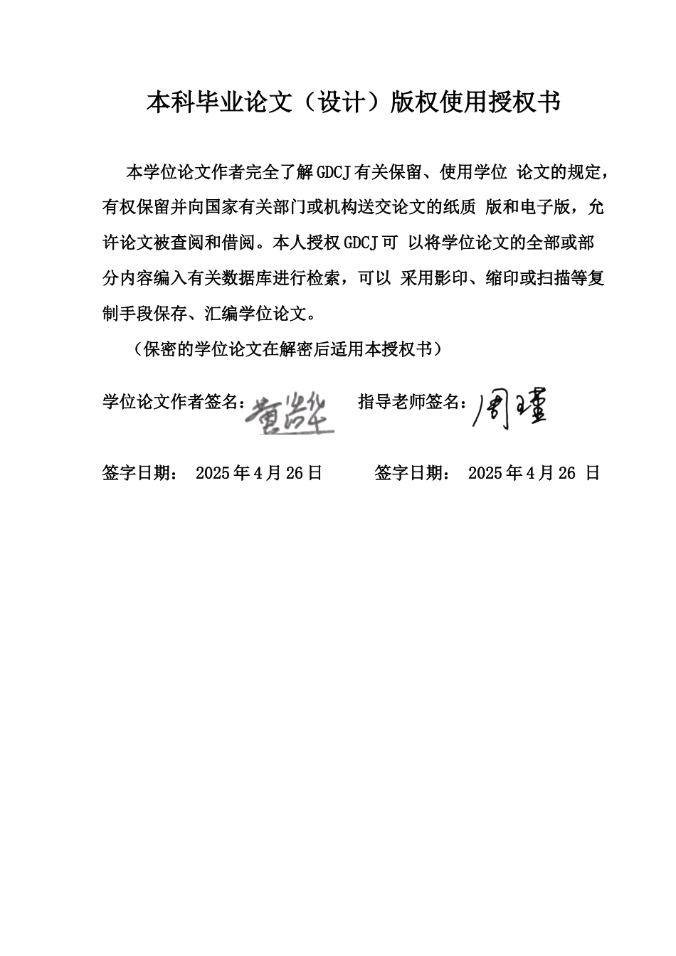 25年CH大数据管理与应用 基于多模型对比的动漫周边产品销售预测分析-(2)(1)最终稿-约22501字符.docx_第1页