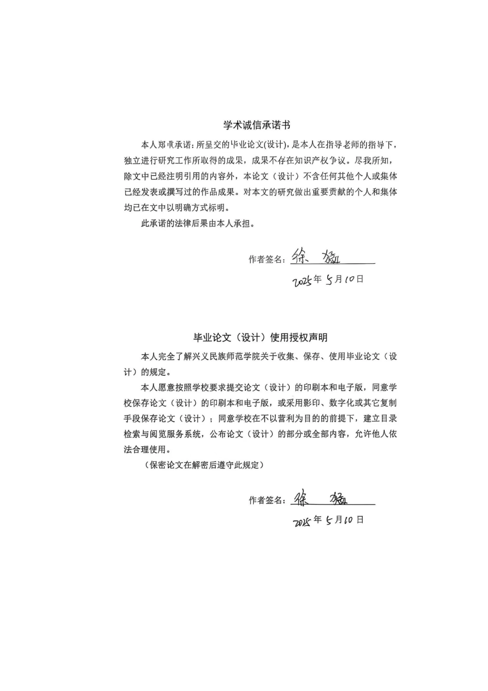 25年CH汽车服务工程 某汽车底盘常见故障研究与检测维修定稿-约13876字符.docx_第1页