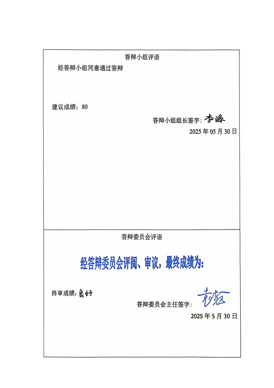 25年CH土木工程 浙江省遂昌县江畲村文化综合楼基坑支护设计-约16133字符定稿.docx_第2页