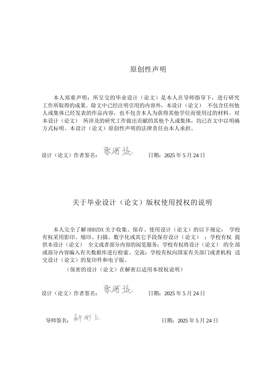 25年CH土木工程 浙江省遂昌县江畲村文化综合楼基坑支护设计-约16133字符定稿.docx_第3页