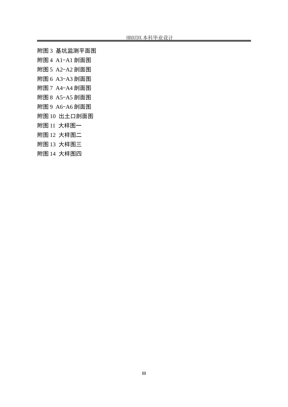 25年CH土木工程 浙江省遂昌县江畲村文化综合楼基坑支护设计-约16133字符定稿.docx_第6页