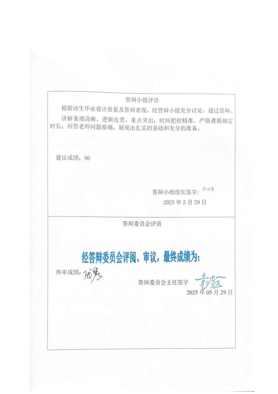 25年CH城市地下空间工程-河北省蔚县田园综合体首开区新建地下车库基坑支护设计-约12465字符终稿.docx_第3页