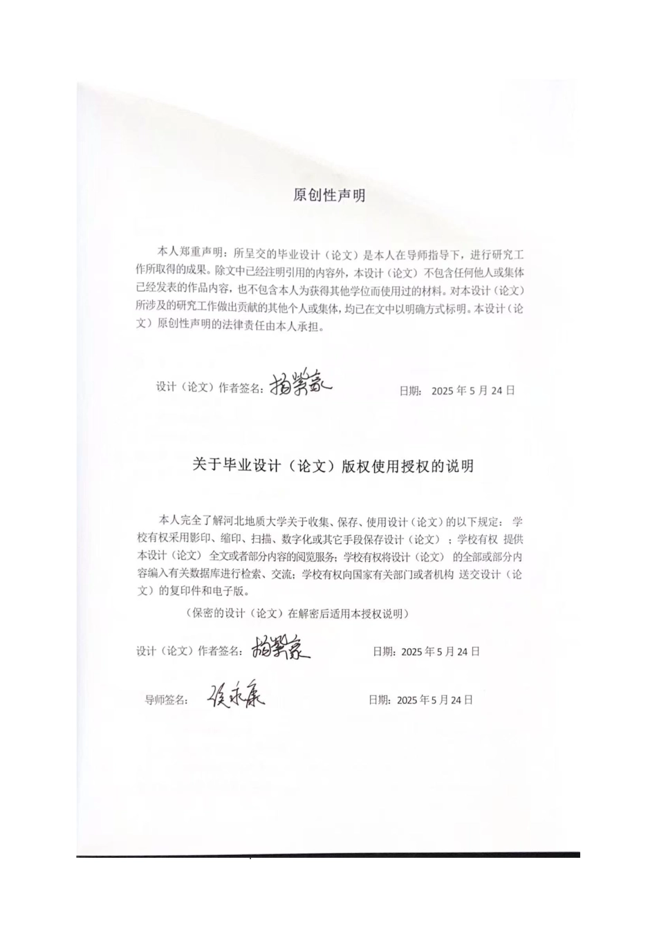 25年CH城市地下空间工程-河北省蔚县田园综合体首开区新建地下车库基坑支护设计-约12465字符终稿.docx_第4页