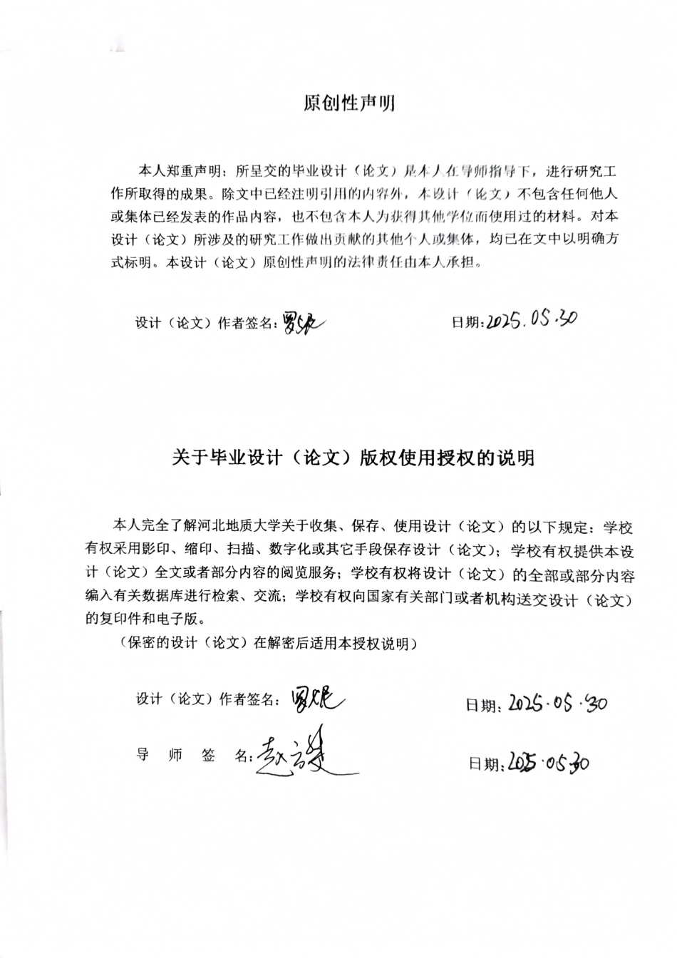 25年CH地质工程 淮南市某工业园区道路岩土勘察评价与地基设计-约13947字符终稿.pdf_第1页