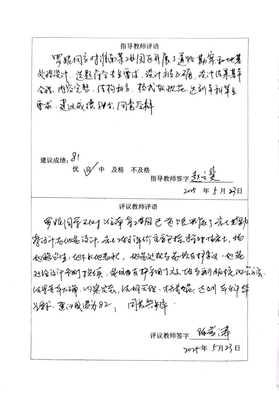 25年CH地质工程 淮南市某工业园区道路岩土勘察评价与地基设计-约13947字符终稿.pdf_第3页