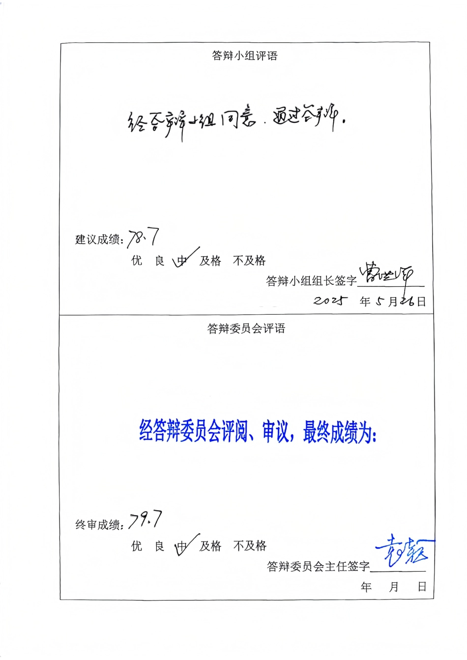 25年CH地质工程 淮南市某工业园区道路岩土勘察评价与地基设计-约13947字符终稿.pdf_第4页