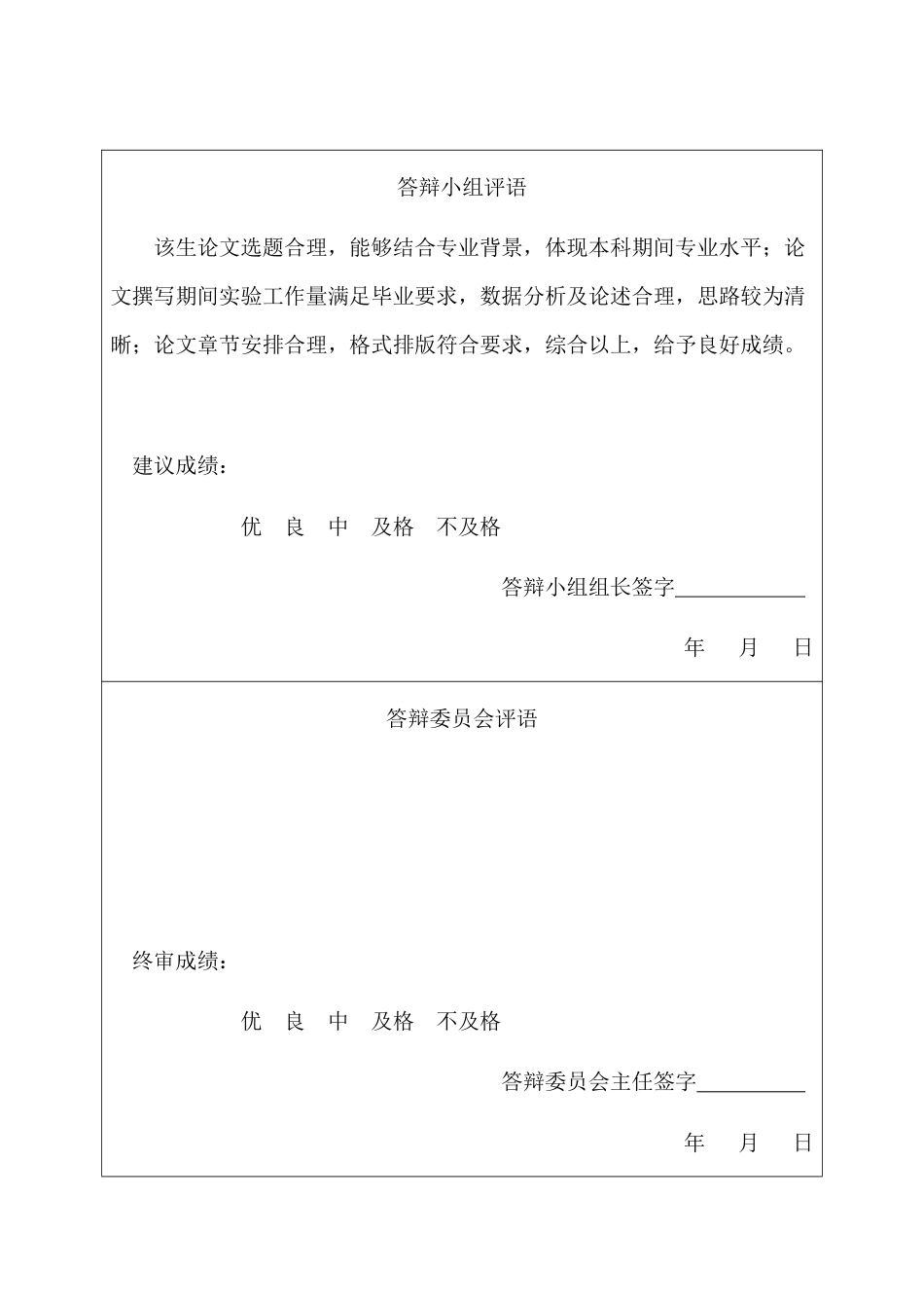25年CH宝石及材料工艺 常见具珍珠质层不同种贝壳的宝石学特征对比研究-约15499字符终稿.pdf_第2页