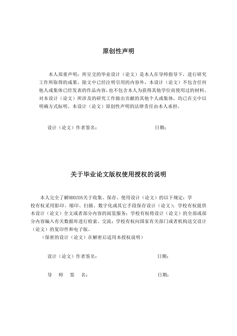 25年CH宝石及材料工艺 常见具珍珠质层不同种贝壳的宝石学特征对比研究-约15499字符终稿.pdf_第3页
