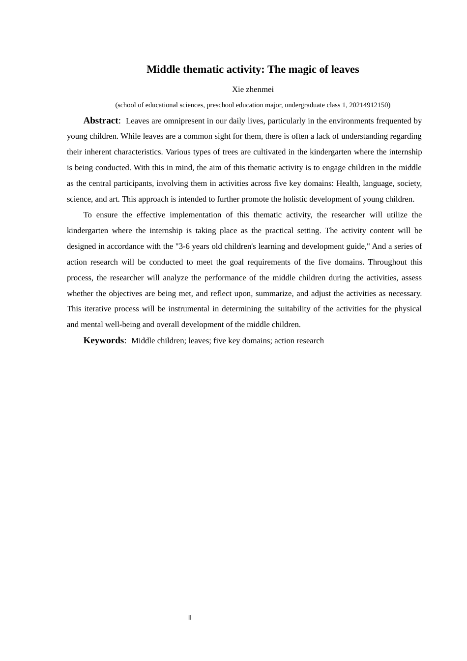 25年CH学前教育-中班幼儿；树叶；五大领域；行动研究定稿-约22974字符.docx_第2页