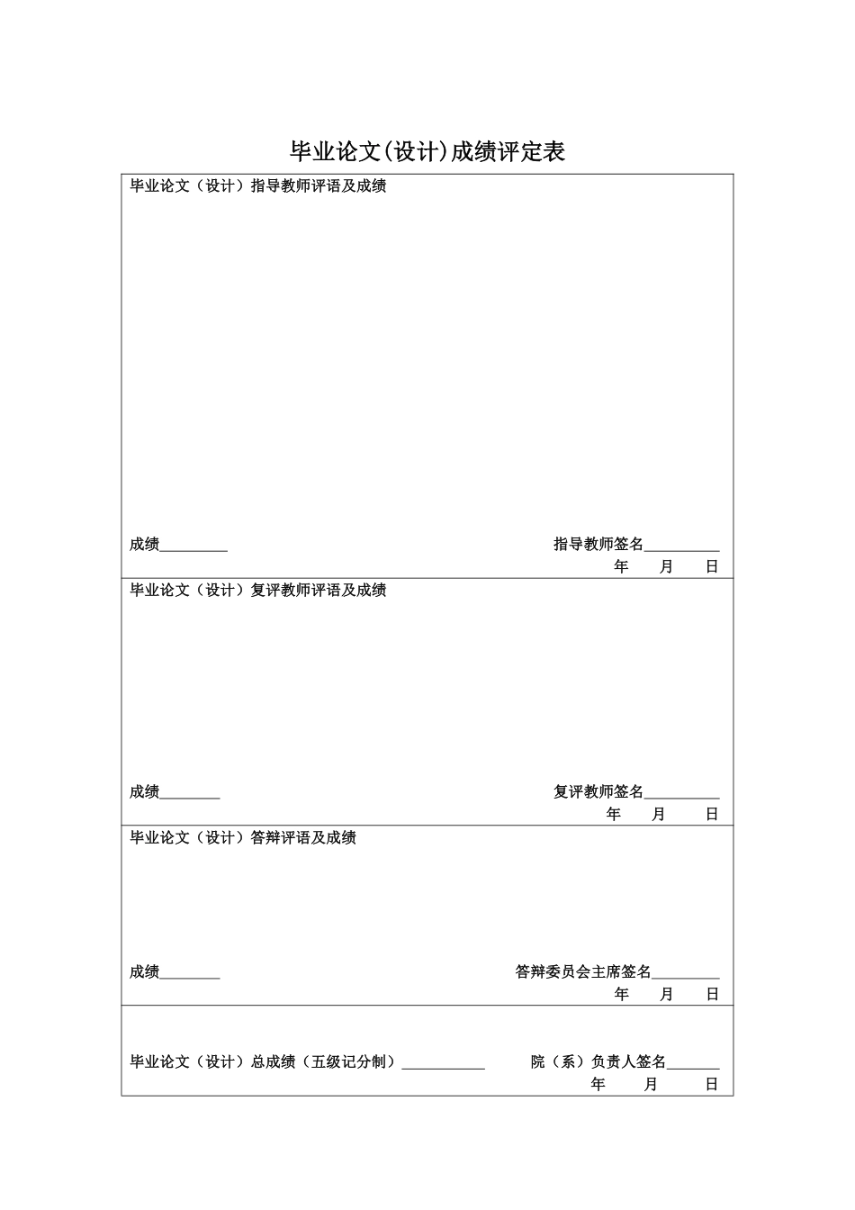 25年CH日语 （设计）少女音楽动画解读--角色的时尚、性格和终稿-约8103字符.pdf_第1页