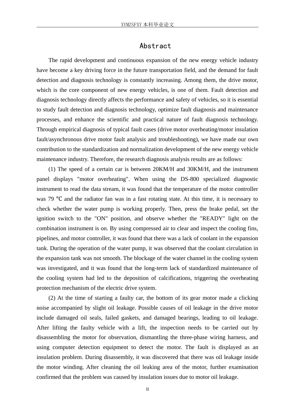 25年CH汽车服务工程 新能源汽车驱动电机故障检测与诊断维修定稿-约18336字符.doc_第4页