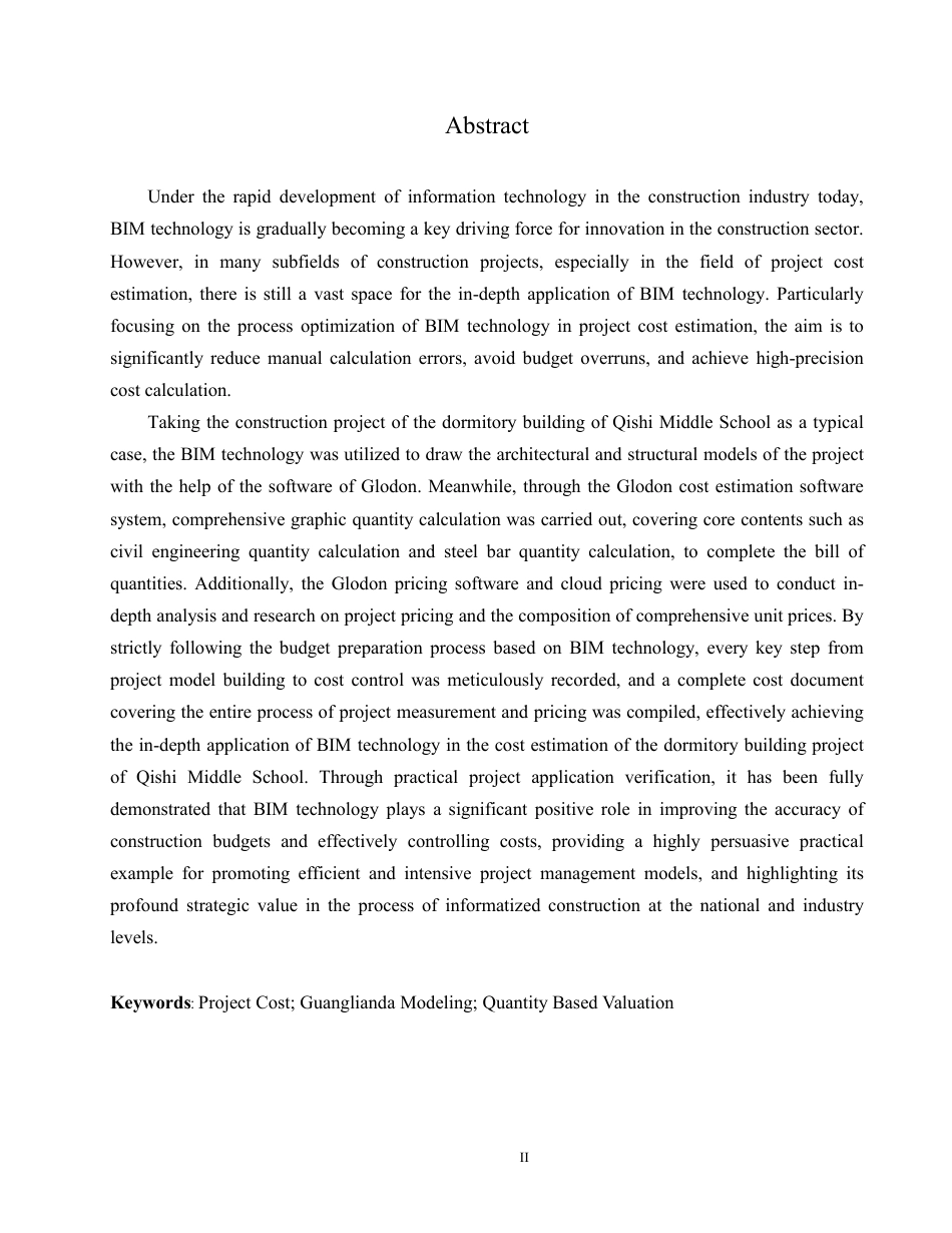 25年CH 技术在企石中学宿舍楼项目土建造价中的应用-约22951字符终稿.pdf_第2页