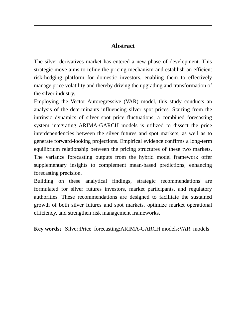 25年CH金融学 我国白银现货与期货的价格引导关系实证研究最终稿-约21262字符.docx_第2页