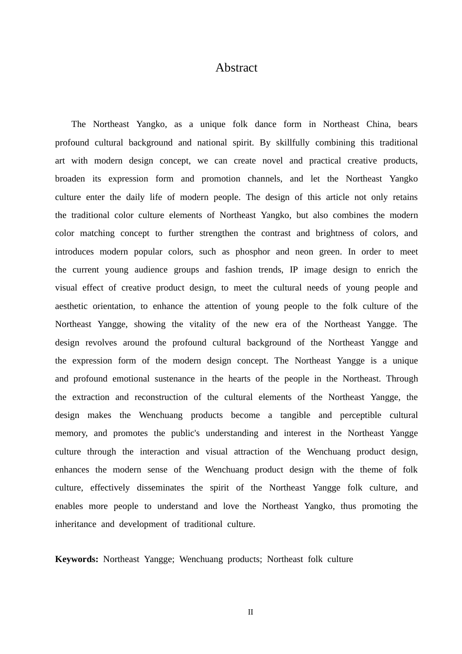 25年CH视觉传达设计 东北大秧歌主题文创产品设计-约11882字符最终稿.docx_第2页