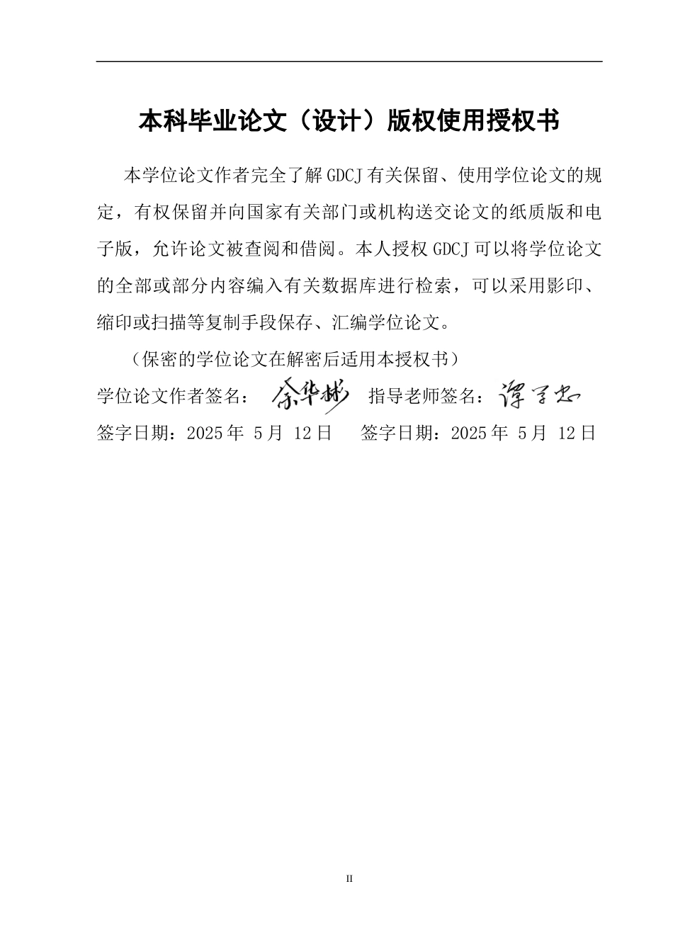 25年CH数据科学与大数据技术-广州地铁乘客满意度影响因素研究最终稿-约20101字符.docx_第1页