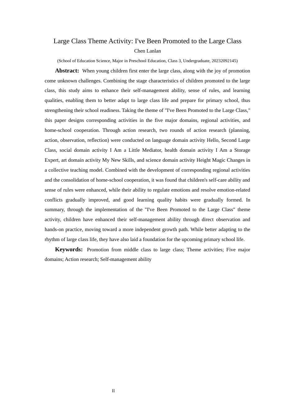 25年CH学前教育-中班升大班；主题活动；五大领域；行动研究；自我管理能力定稿-约25137字符.docx_第2页