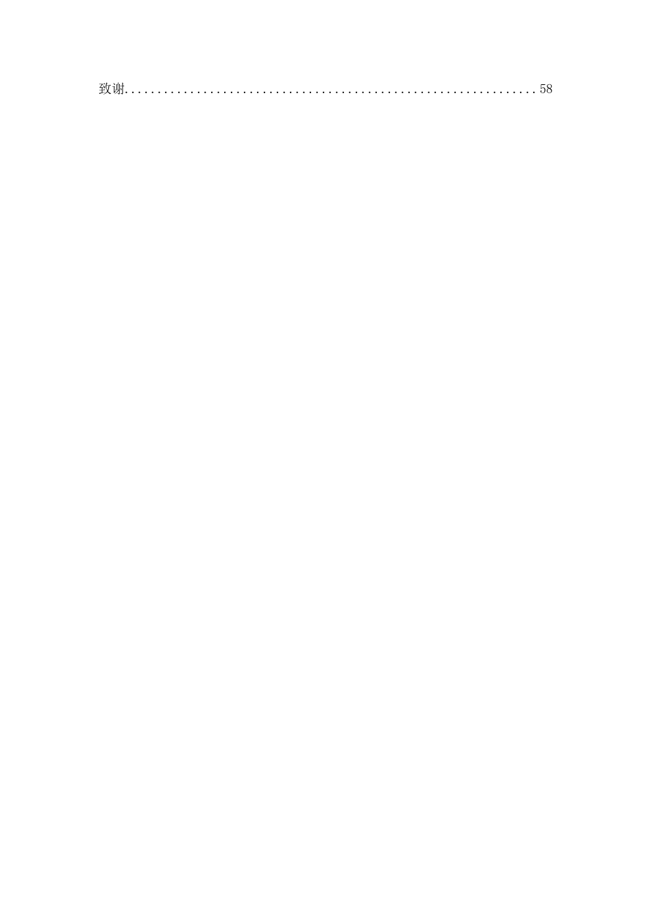 25年CH学前教育-中班升大班；主题活动；五大领域；行动研究；自我管理能力定稿-约25137字符.docx_第4页