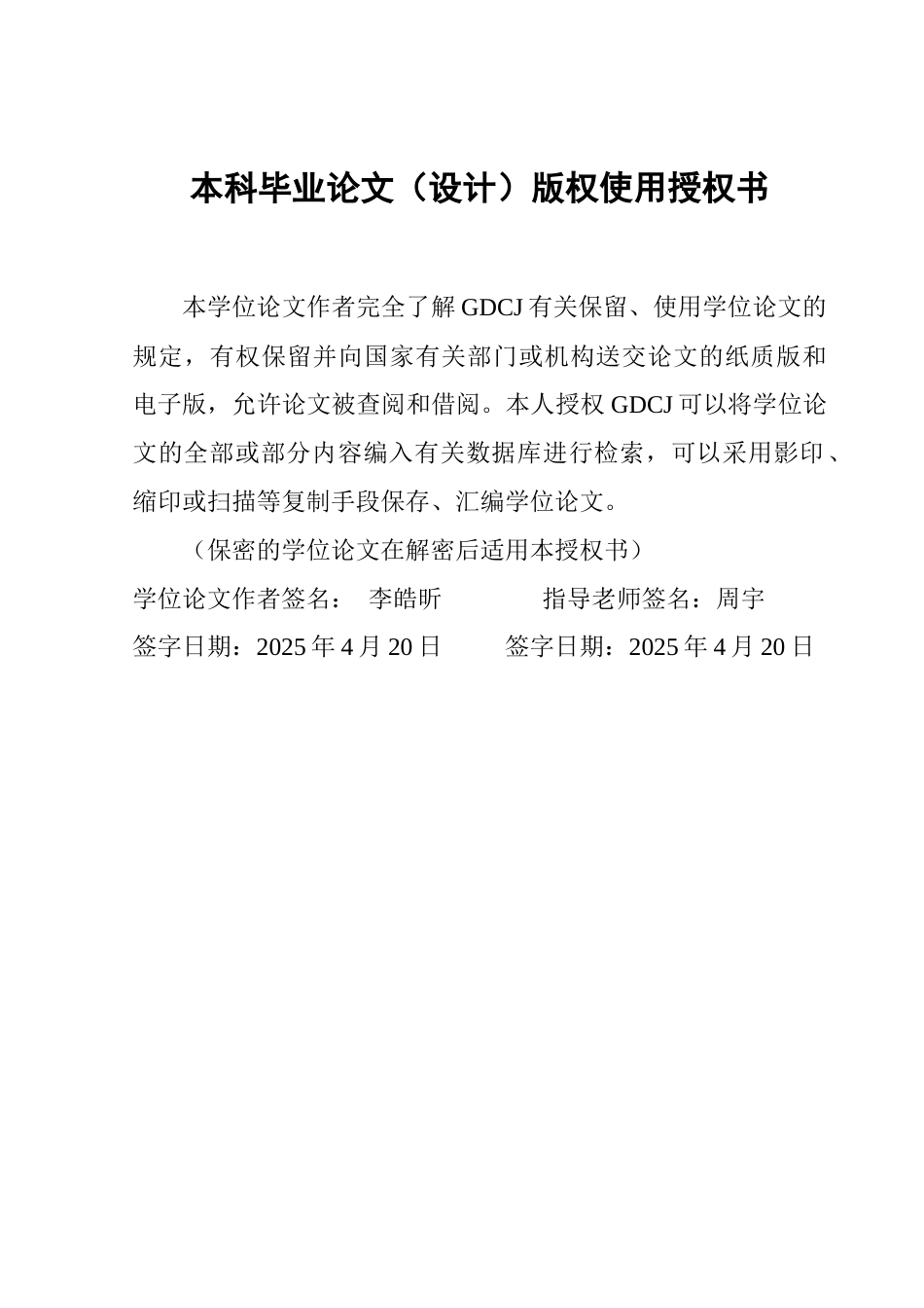 25年CH国际商务 手机壳“服装化”趋势下CASETiFY公司国际营销策略研究-约22481字符.doc_第1页