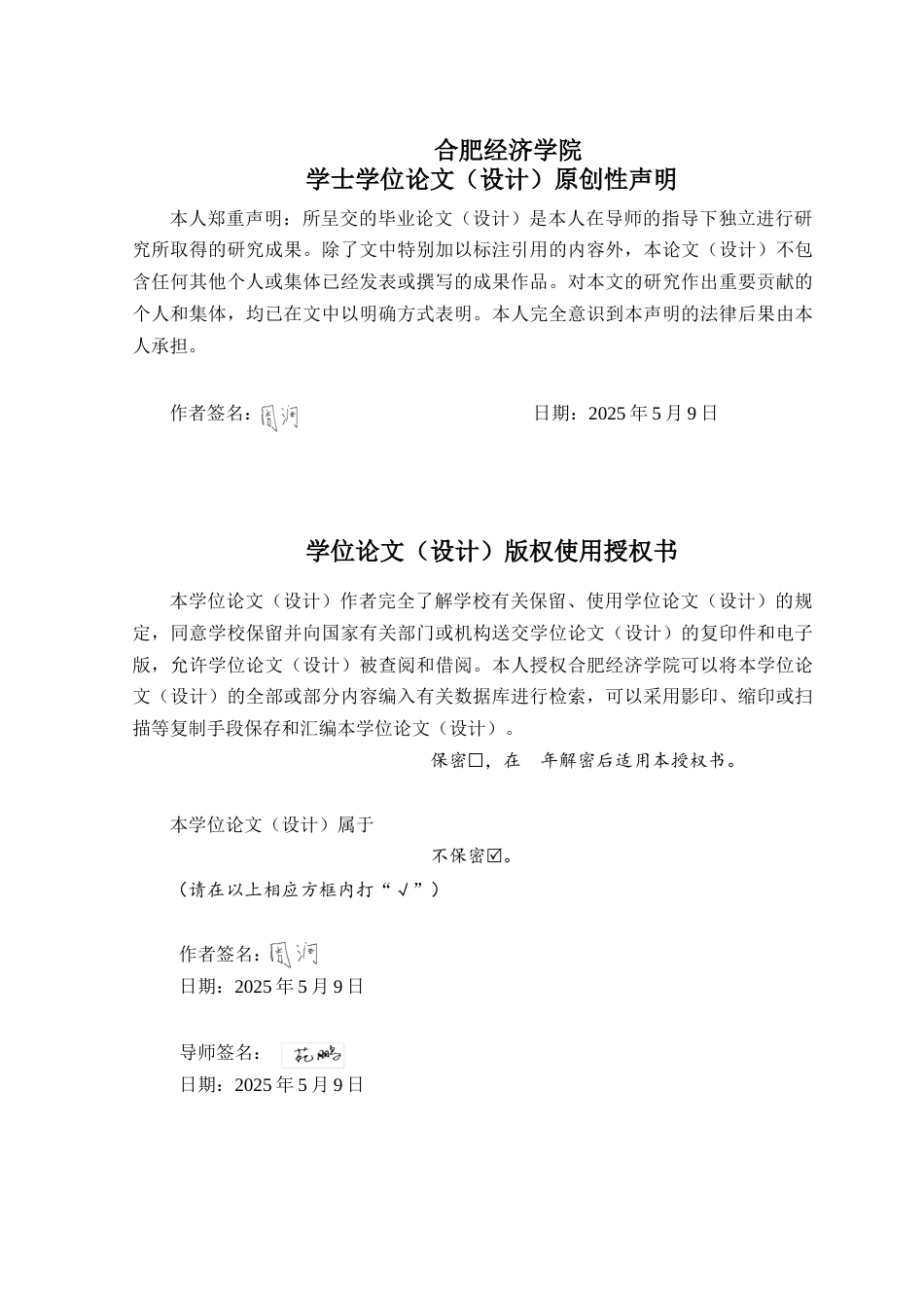25年机械自动化本科 废旧金属打包机设计-约14684字符最终版.docx_第1页