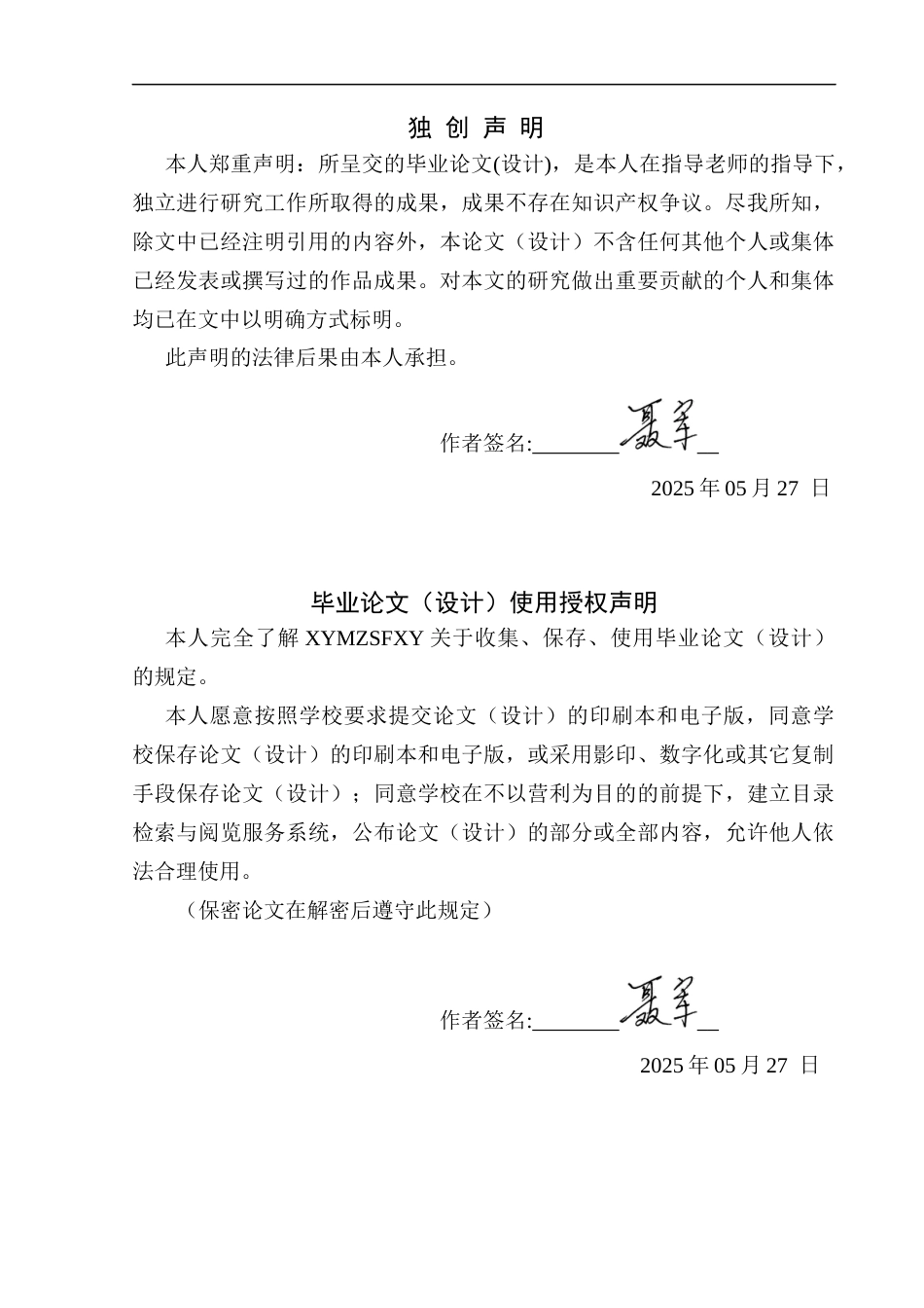 25年CH网络工程 百货中心供应链管理系统的设计与实现关键词：框架；SpringBoot框架；系统管理定稿-约20820字符.docx_第1页