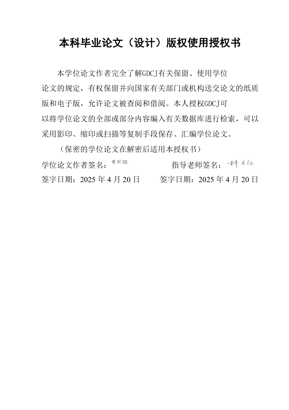 25年CH国际商务 本科毕业论文双循环格局下对外贸易开放度对制造业数字化转型终稿-约13851字符.pdf_第1页