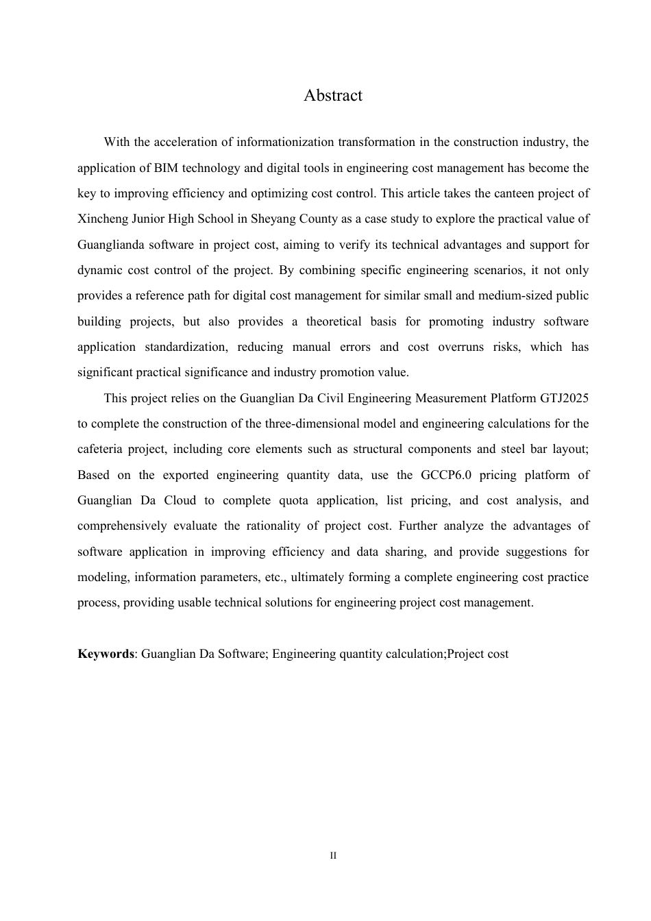 25年CH工程管理  8广联达软件在射阳县新城初级中学食堂工程造价中的实践分析-约22206字符终稿.pdf_第2页