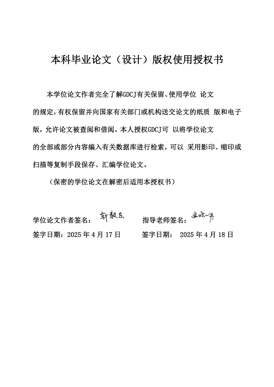 25年CH电子商务 小红书用户参与度对护肤品购买行为的短期影响终稿-约28811字符.pdf_第1页