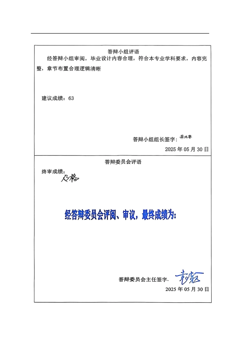 25年CH城市地下空间工程 贵州荔波至榕江段高速公路隧道结构设计-约11515字符定稿.docx_第2页