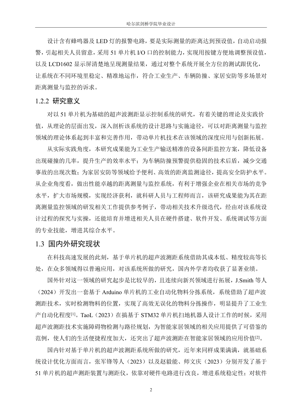 25年CH电子信息工程 51单片机的超声波测距显示控制设计-约24648字符终稿.pdf_第6页