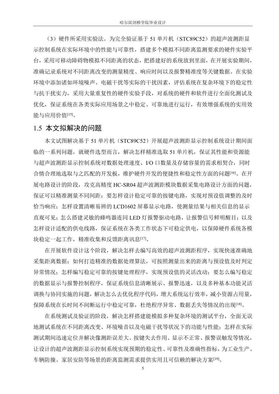 25年CH电子信息工程 51单片机的超声波测距显示控制设计-约24648字符终稿.pdf_第9页