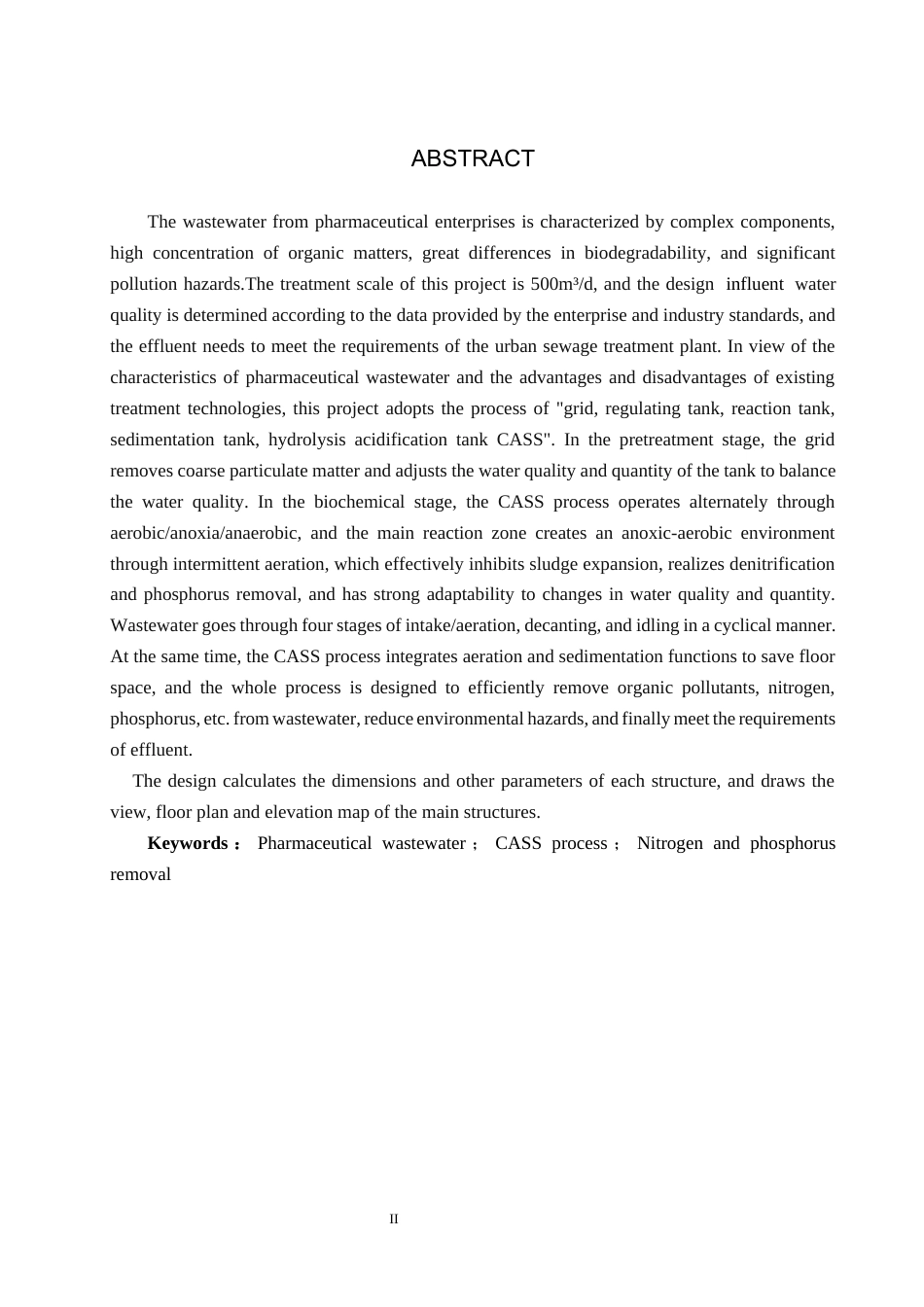 25年CH环境工程-烟台某制药企业污水处理站工艺设计最终稿-约13909字符.docx_第2页