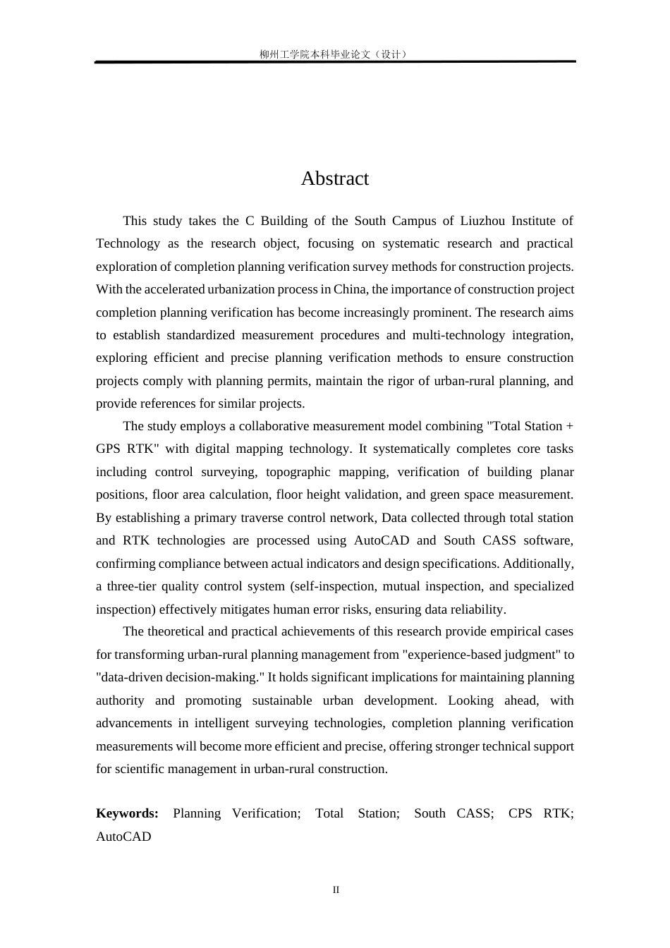 25年CH测绘工程 _南校区C栋宿舍楼竣工规划条件核实测量研究与实践终稿.docx_第2页