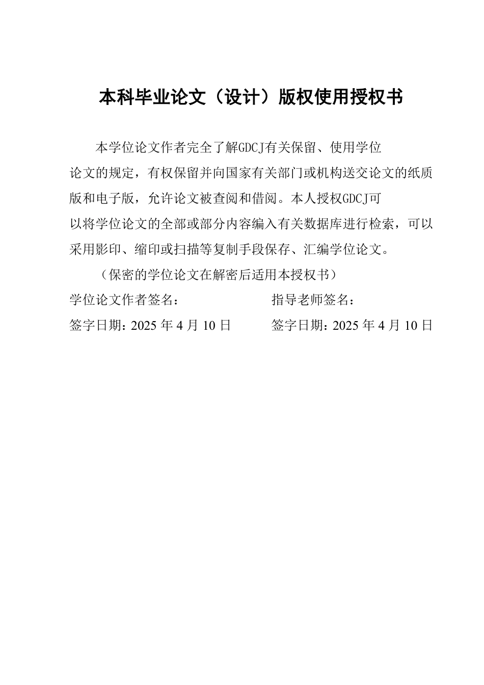 25年CH商务英语  《Zenand Art of Motorcycle Maintenance》中“质量”概念的存在主义分析终稿-约62172字符.pdf_第1页