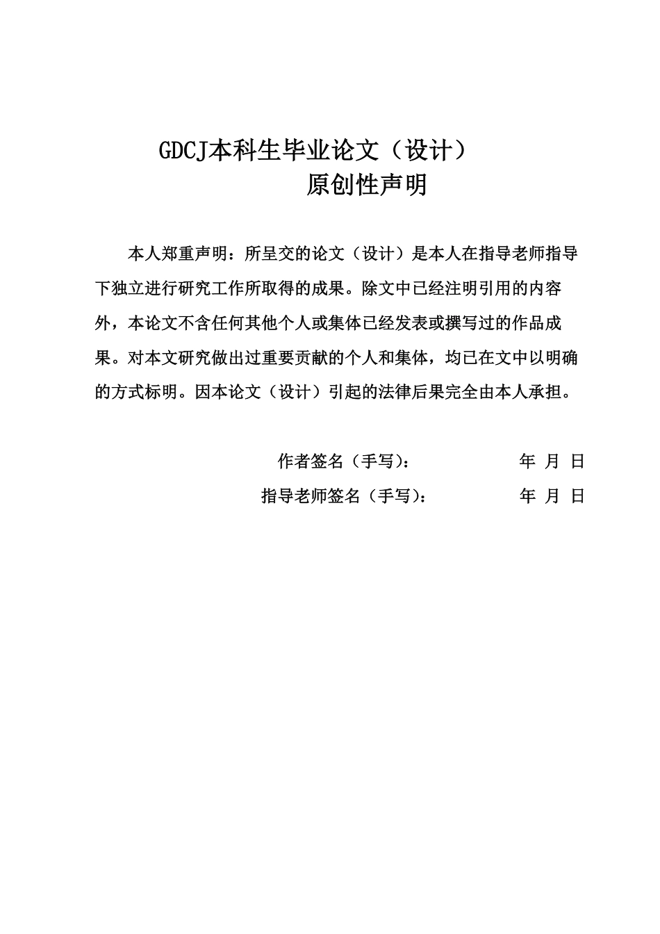 25年CH审计学 国企信息化建设专项审计调研报告-约21777字符.pdf_第1页