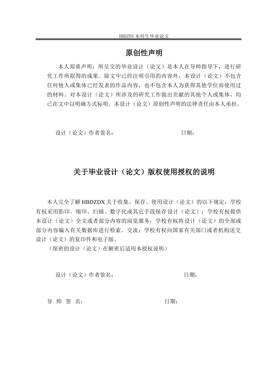 25年CH矿物加工工程-粉煤灰基高温相变复合材料制备及热物性研究-约26478字符定稿.docx_第3页