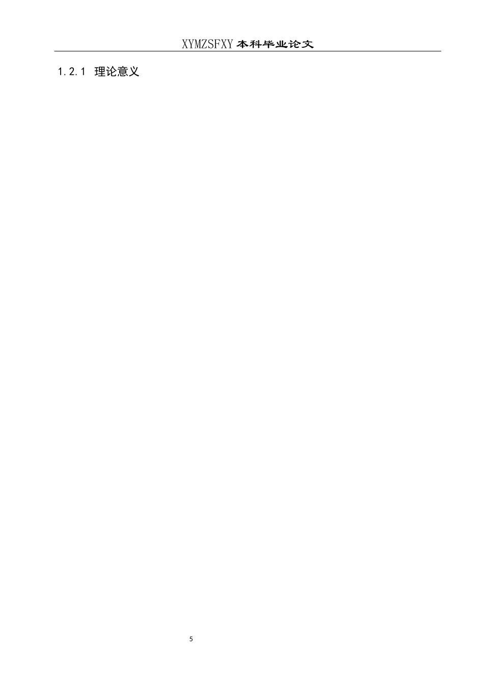 25年CH人文地理与城乡规划-遥感影像；GIS技术；土地利用；生态安全终稿-约15696字符.docx_第10页