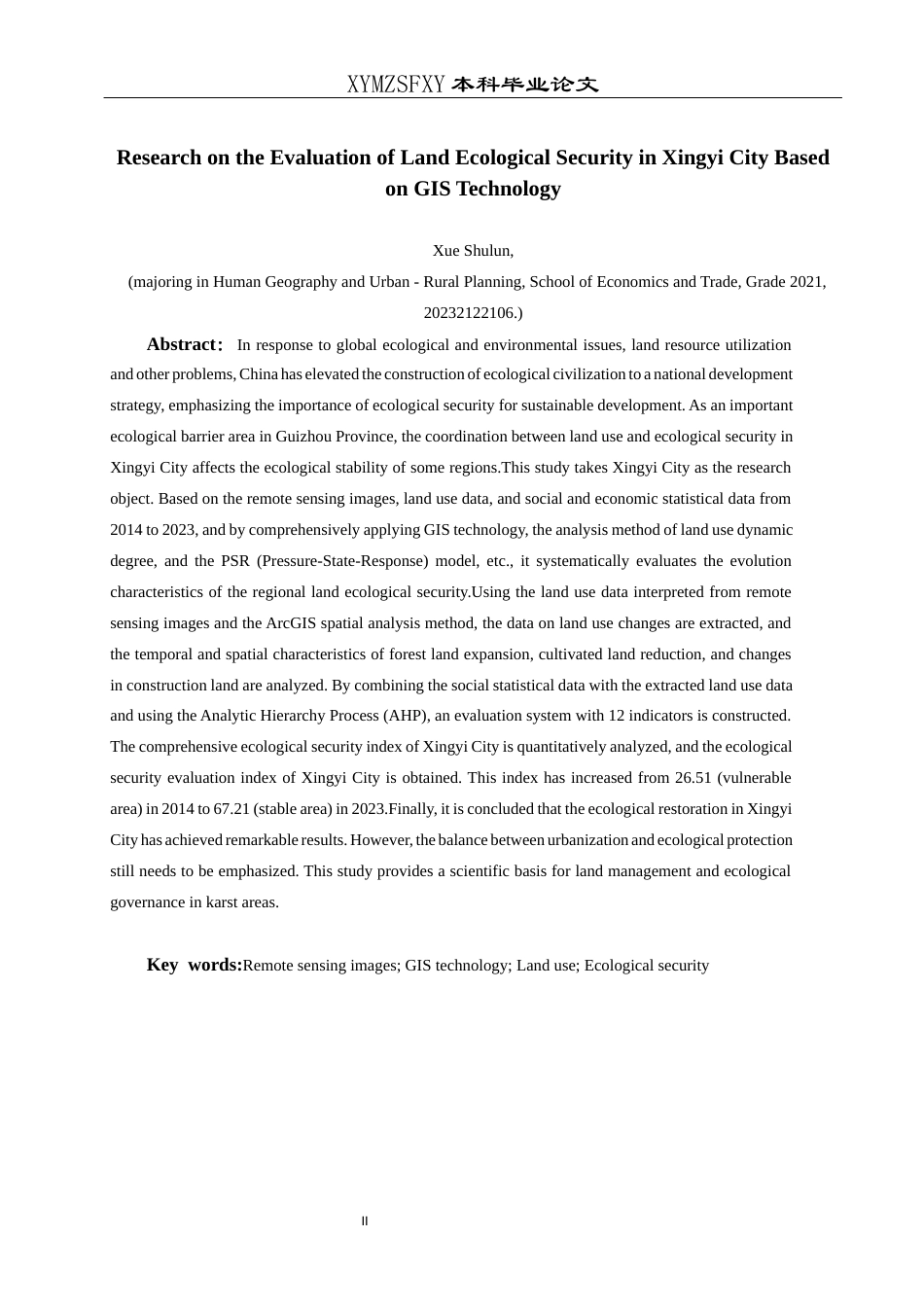 25年CH人文地理与城乡规划-遥感影像；GIS技术；土地利用；生态安全终稿-约15696字符.docx_第5页