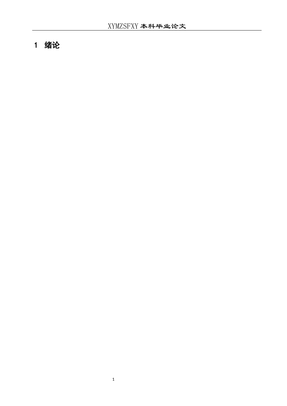 25年CH人文地理与城乡规划-遥感影像；GIS技术；土地利用；生态安全终稿-约15696字符.docx_第6页