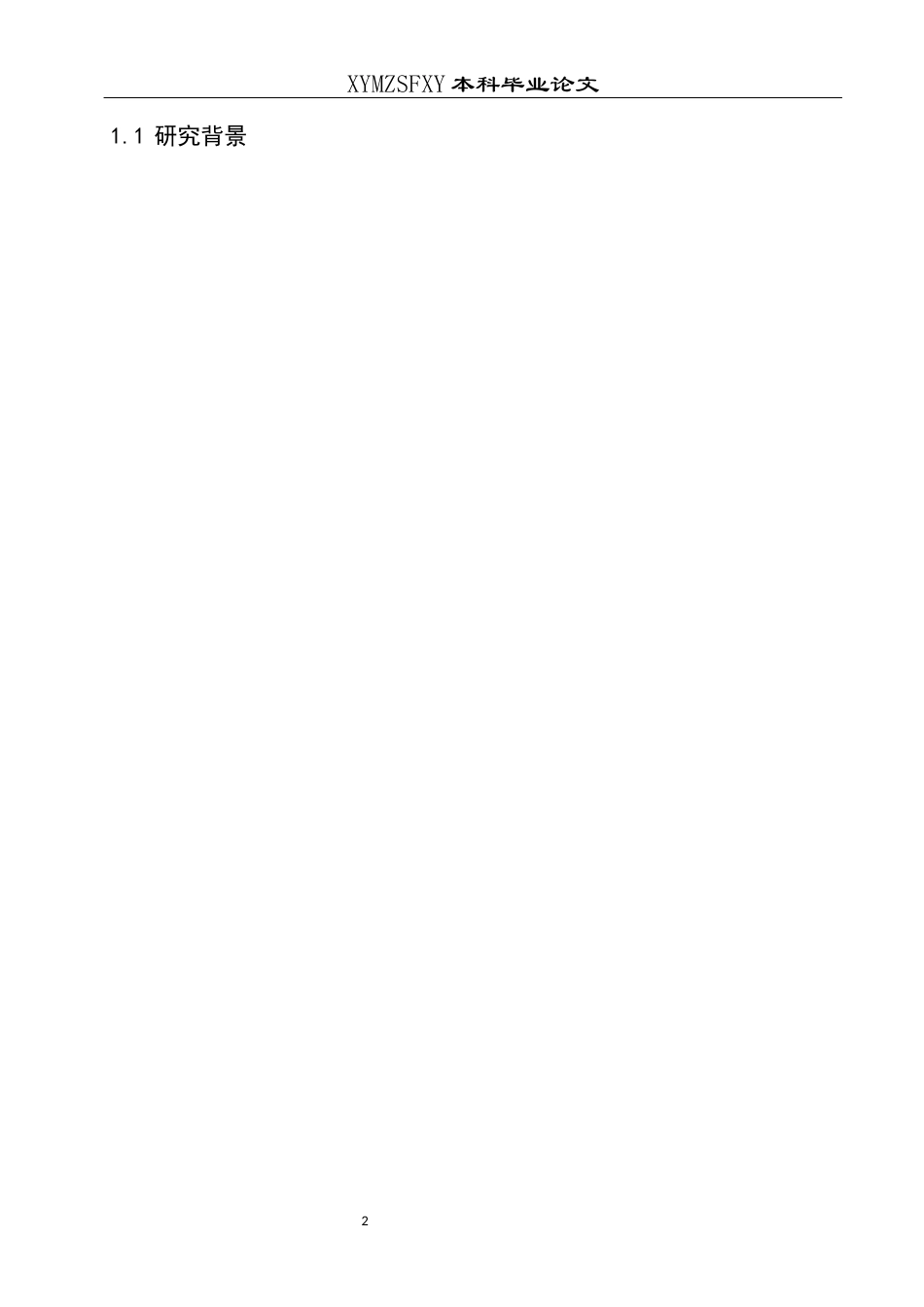 25年CH人文地理与城乡规划-遥感影像；GIS技术；土地利用；生态安全终稿-约15696字符.docx_第7页