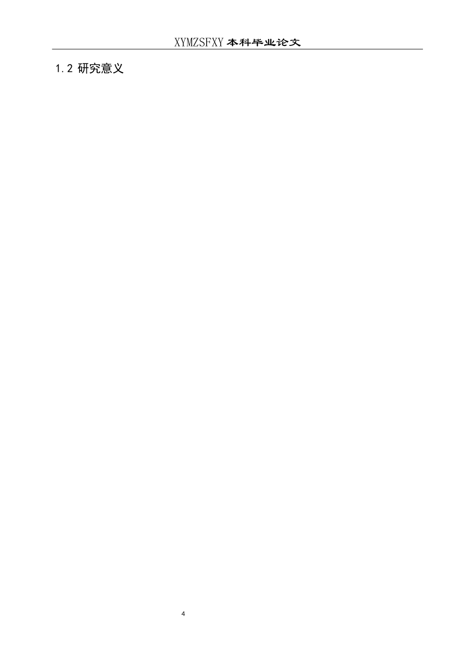 25年CH人文地理与城乡规划-遥感影像；GIS技术；土地利用；生态安全终稿-约15696字符.docx_第9页