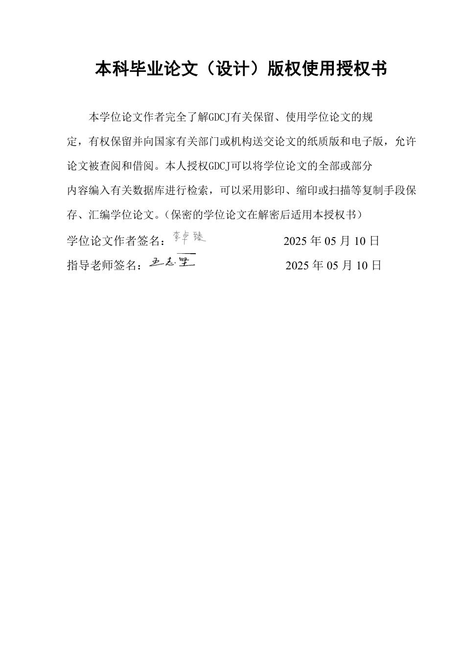 25年CH应用统计学 基于机器学习模型的我国甘肃省区域经济分类研究-约24051字符.pdf_第1页