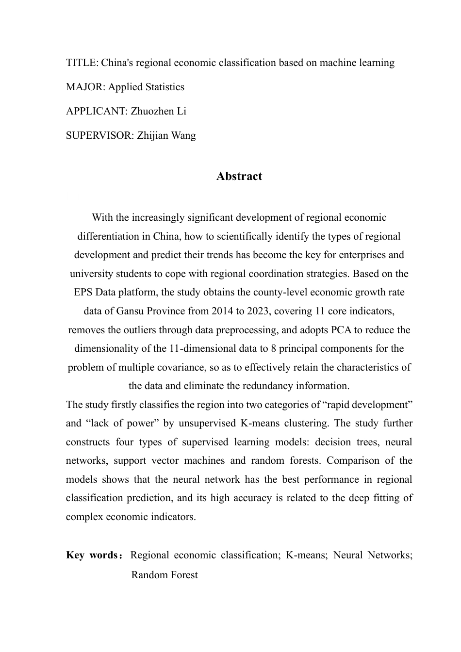 25年CH应用统计学 基于机器学习模型的我国甘肃省区域经济分类研究-约24051字符.pdf_第3页