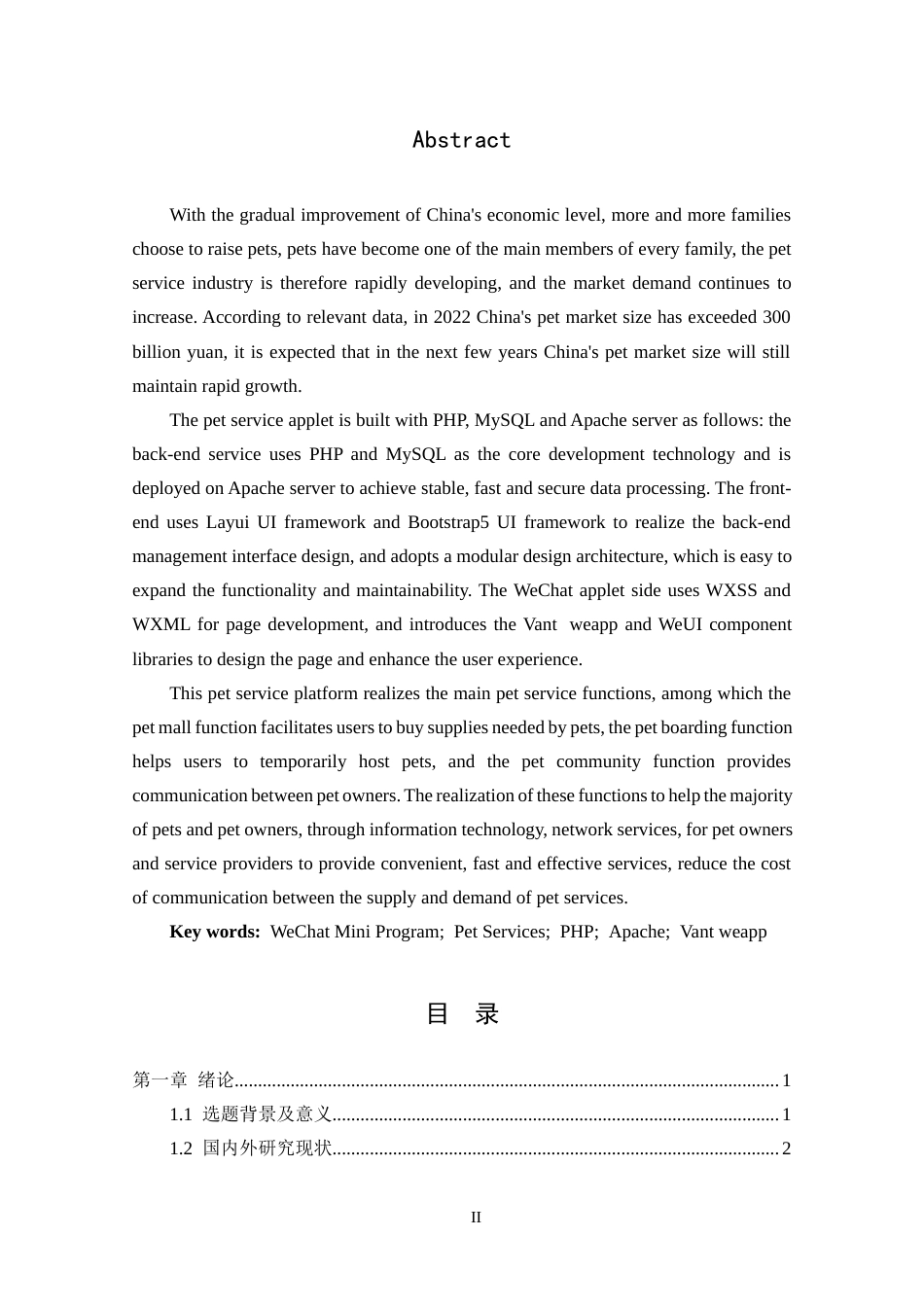 25年CH数据科学与大数据 基于微信小程序的宠物服务平台设计与实现定稿-约22394字符.docx_第2页