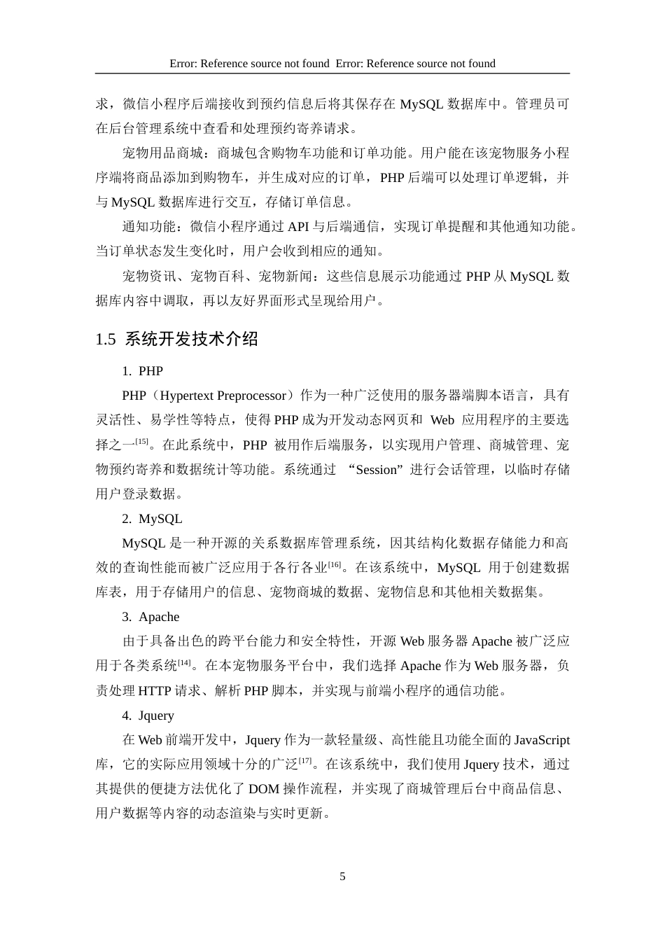 25年CH数据科学与大数据 基于微信小程序的宠物服务平台设计与实现定稿-约22394字符.docx_第9页