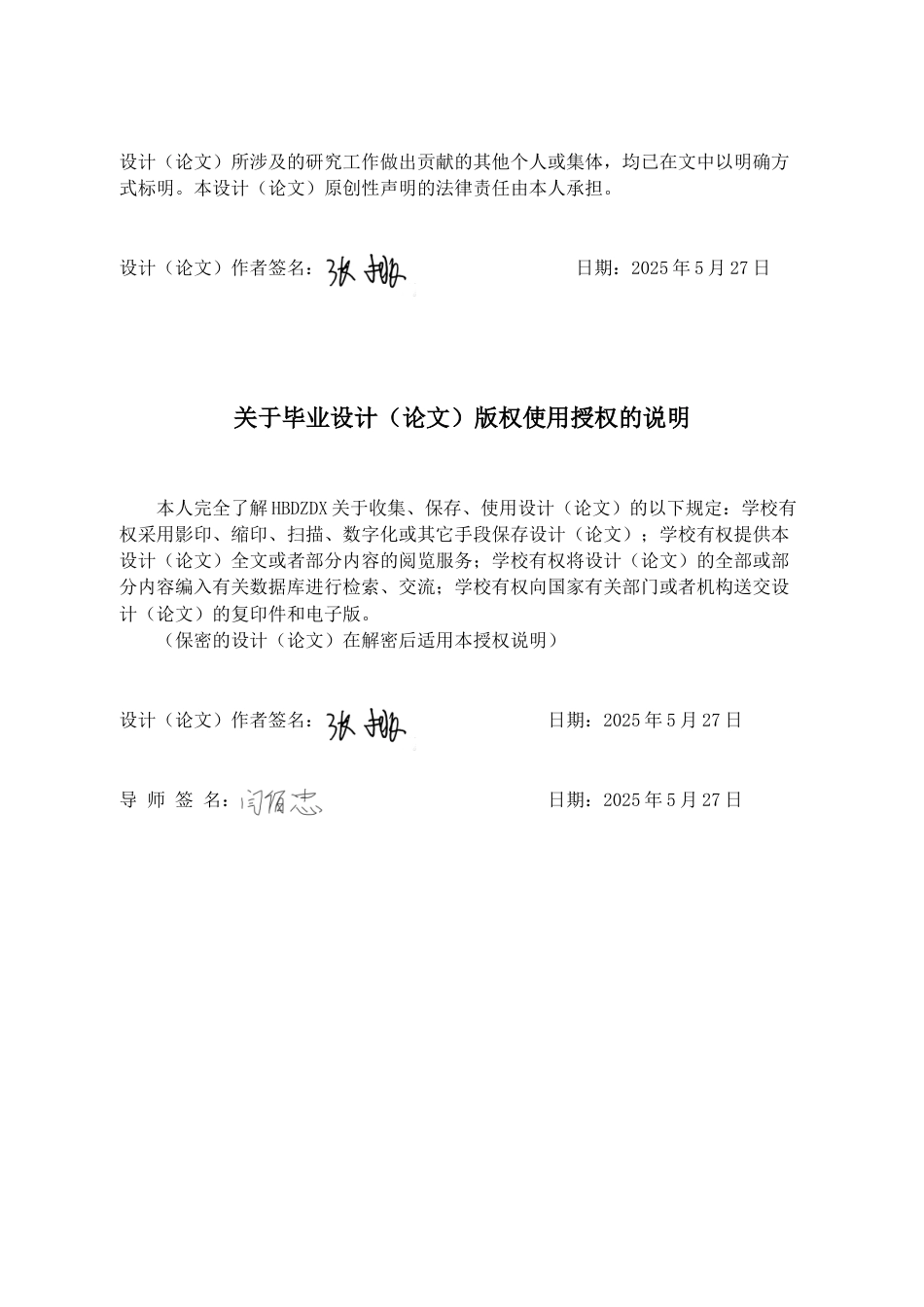 25年CH地下水科学与工程-青海西宁市平安县地热资源勘查设计-约10143字符定稿.docx_第2页