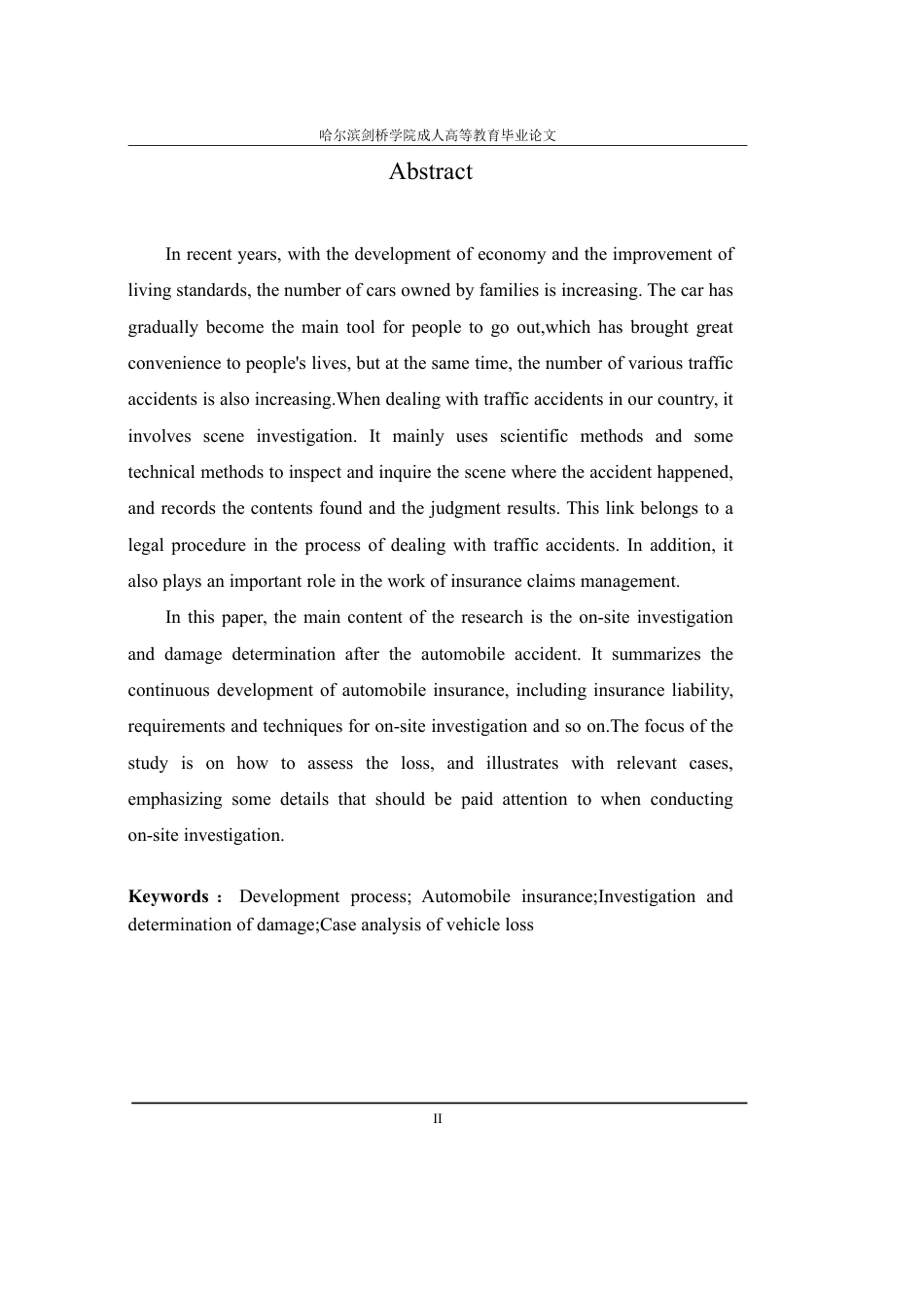 25年CH  汽车保险查勘与定损环节分析-成教.pdf_第4页
