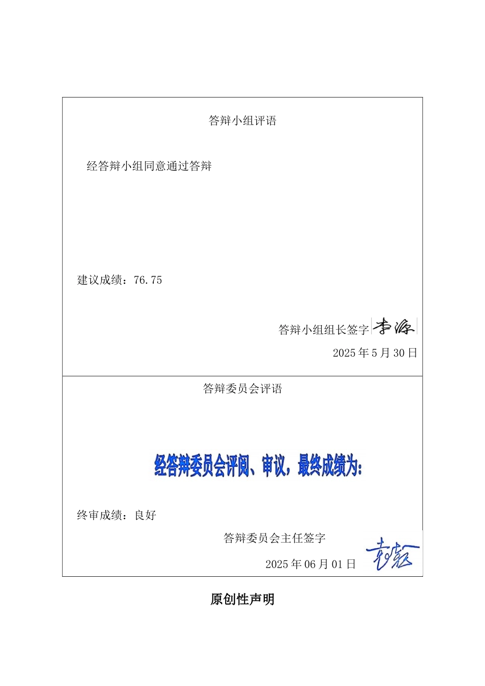 25年CH土木工程-雄安新区金融岛站周边-体化项目E地块基坑支护设计-docx-雄安新区金融岛站周边-体化项目E地块基坑支护设计-约11199字符定稿.docx_第2页
