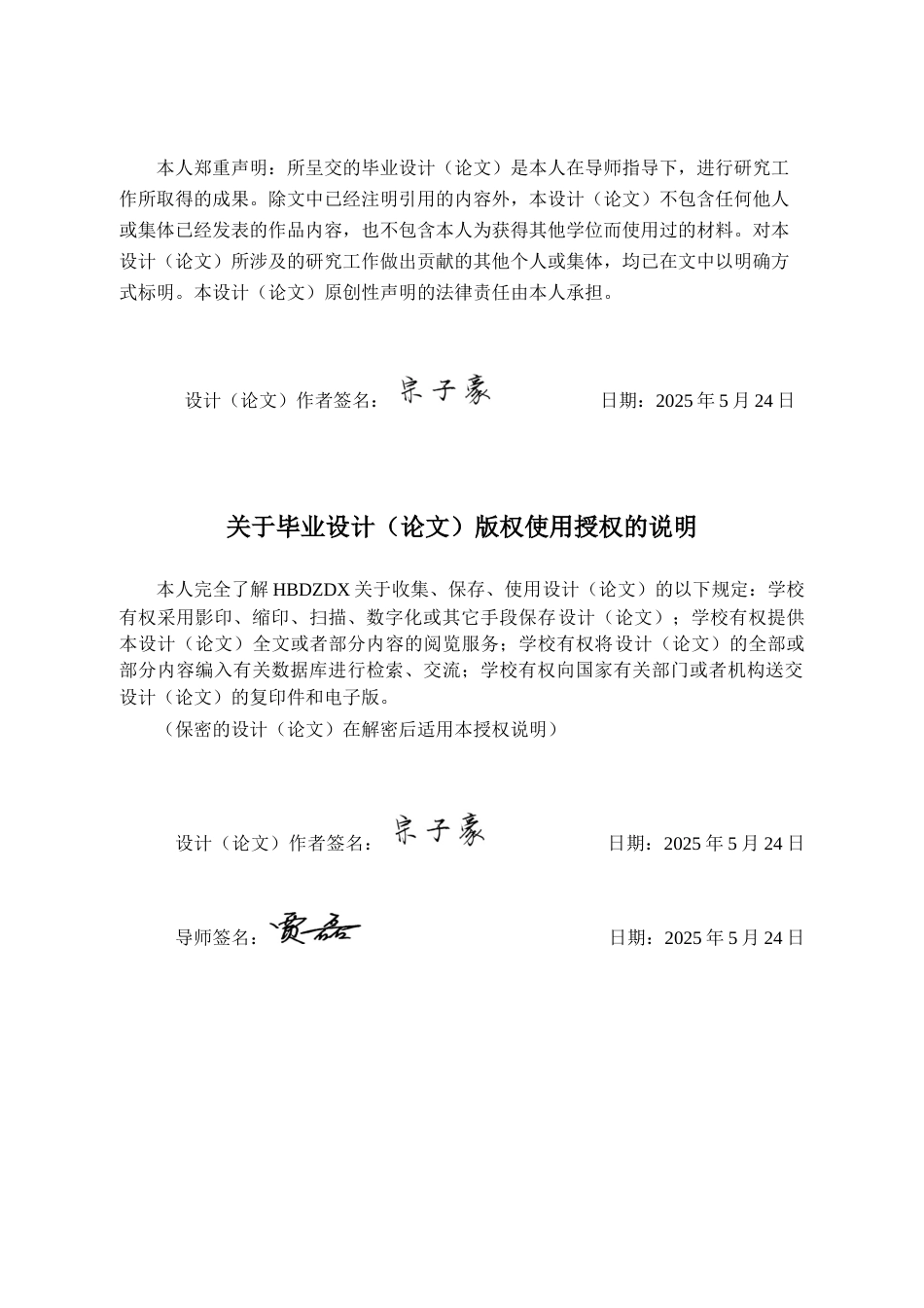 25年CH土木工程-雄安新区金融岛站周边-体化项目E地块基坑支护设计-docx-雄安新区金融岛站周边-体化项目E地块基坑支护设计-约11199字符定稿.docx_第3页